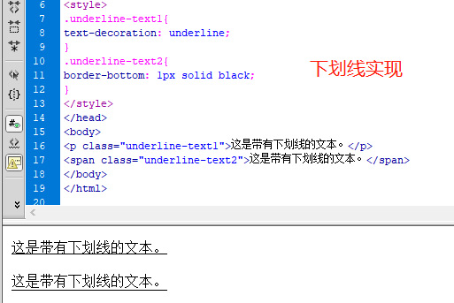 css下劃線兩種實現方法_css下劃線設置